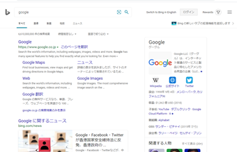 Avast Secure BrowserのBing