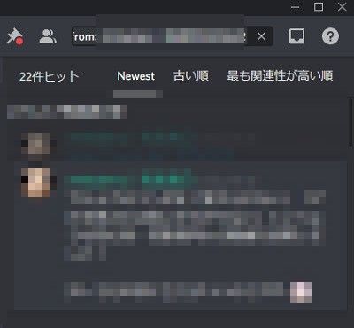 指定したユーザーのメッセージの表示