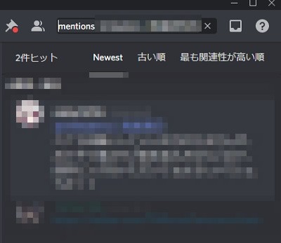 「mentions:(ユーザー名)」でユーザーへ送られたメンションを検索する