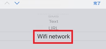 「Wifi network」を選択する