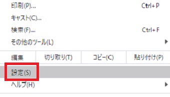 「設定」をクリック