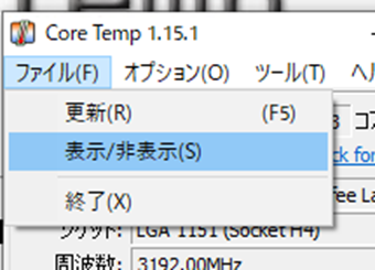 上部メニューの[ファイル]->[表示/非表示]をクリック
