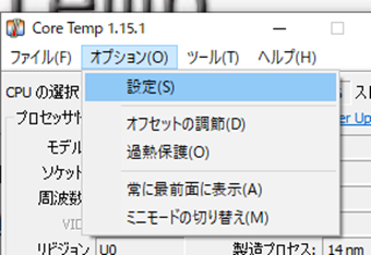 上部メニューの[オプション]->[設定]をクリック