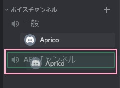 ユーザー名をドラッグして、AFKチャンネルにドロップ