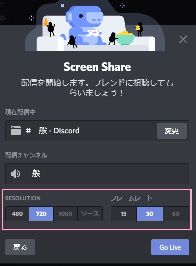 「RESOLUTION」と「フレームレート」の設定を変更する