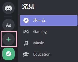 ウィンドウ左側の+ボタンをクリック