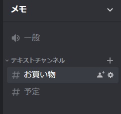 メモに名前をつける