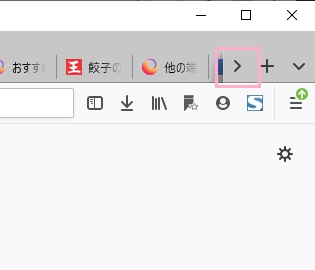 ウィンドウ上部タブの右側の右矢印ボタンをクリック