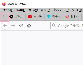 タブの左側の左矢印ボタン