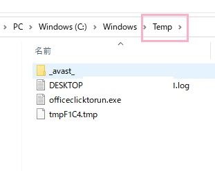「Temp」フォルダ