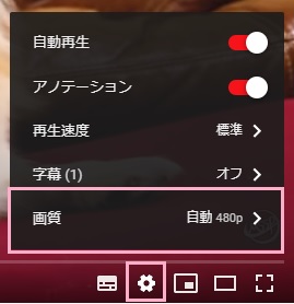YouTubeで動画を開き、設定ボタンをクリック→「画質」をクリック