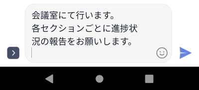 送信ボタンをタップ