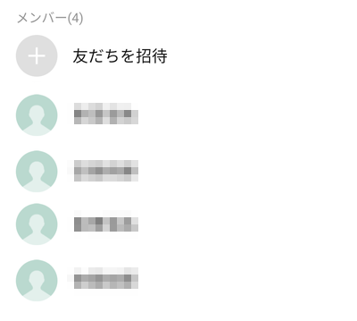 LINEのグループのメンバーリストのブロックしたいユーザーをタップ