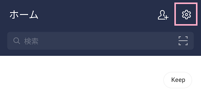 LINEのホームタブの歯車のボタンをタップ
