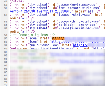 リソースファイル(img・link・scriptタグ)のURL