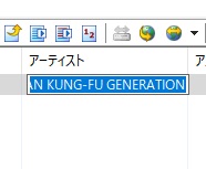 リスト一覧からダブルクリックで項目を編集する