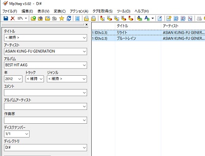 リスト内のフォルダを一括編集