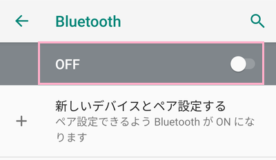 Bluetoothの接続デバイス一覧の画面上部のボタンをタップする