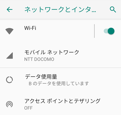 ネットワークとインターネットの項目一覧の「Wi-Fi」をタップ