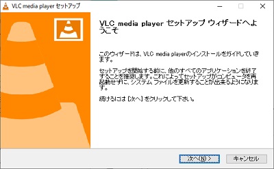 セットアップウィザード