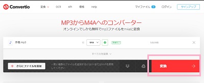 「MP3からM4Aへのコンバーター」リストを確認して「変換」をクリック