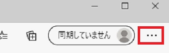 Internet Explorerの右上の点が3つ並んでいる部分をタップ