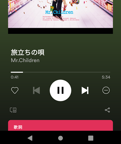 Spotifyの再生画面の「歌詞」をタップして上方にスワイプ