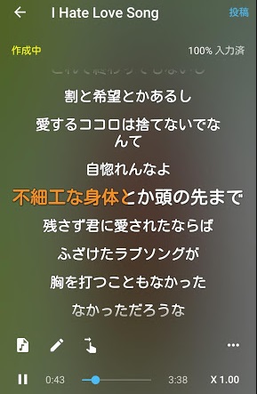 プチリリメーカーに歌詞を入力し、タイミングを設定する