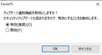 アップデート通知機能に関する案内