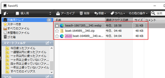 FenrirFSに登録されたファイルの一覧