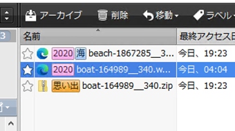 ファイルのラベル