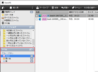 選択したラベルの登録フォルダのみの表示