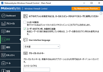 表示言語が日本語に切り替わった画面