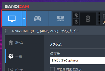 画面録画モード
