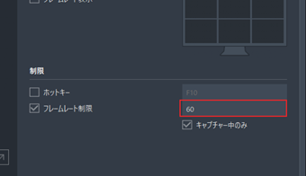 フレームレートの数値を編集する
