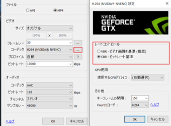 ビットレートを設定