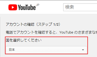 居住している国を指定する