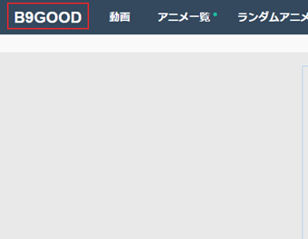 トップページにアクセス