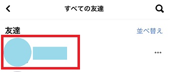 ミュートに設定している友達をタップ