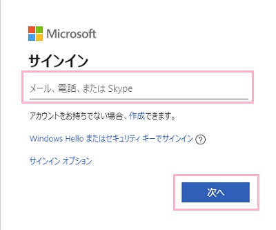 サインイン画面