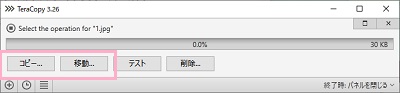 「コピー」もしくは「移動」をクリック
