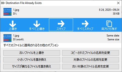 コピー方法を選択する