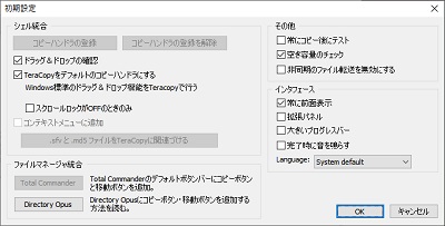 「詳細設定」→「初期設定」から各種設定を行う