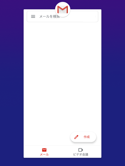 マルチタスクボタンをタップ→スワイプしてGmailを終了する
