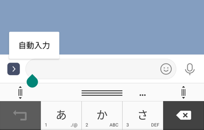 LINEのトーク画面