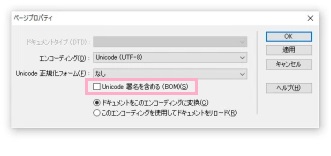 「ページプロパティ」ウィンドウ