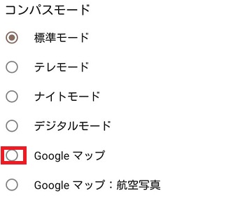 設定したいモードにチェックを入れる