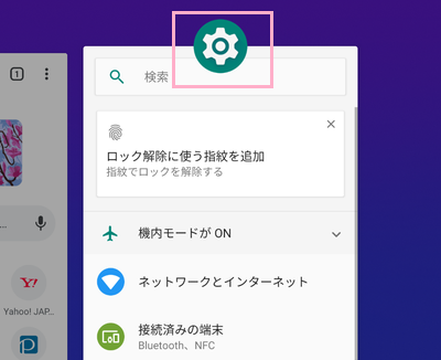 画面分割を行いたいアプリを開きマルチタスクボタンをタップ→画面上部に表示させたいアプリのアイコンをタップ
