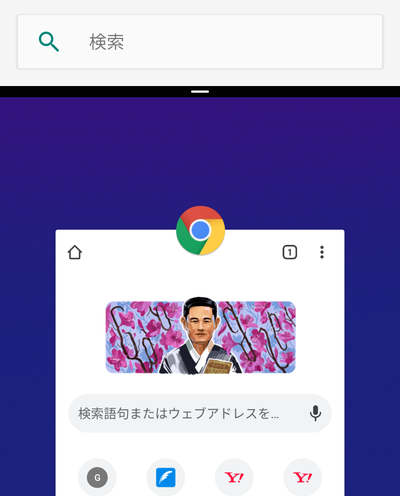 画面上部に選択したアプリの分割表示