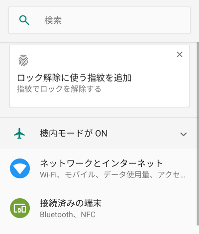 マルチタスクボタンから画面下部のアプリを終了して画面分割を解除する